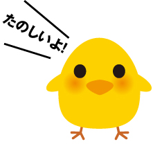 楽しいよ!ラポール育成こども園